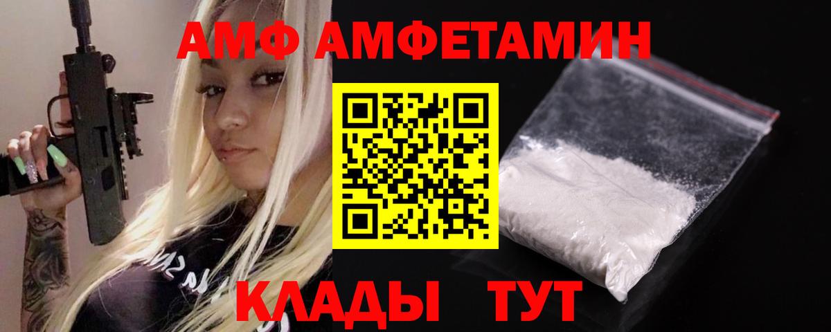 blacksprut рабочий сайт  Амфетамин Premium  Вход с VPN  Хабаровск 