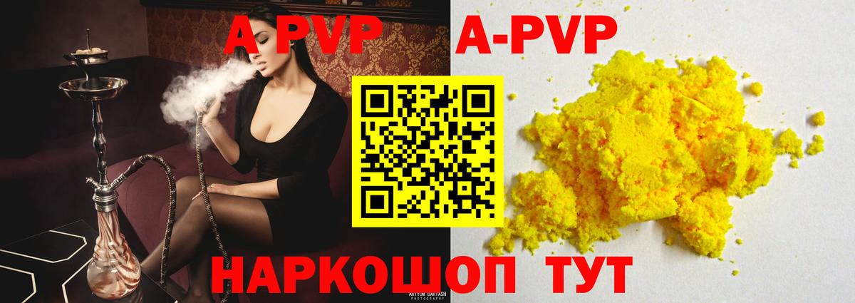 наркошоп  APVP СК КРИС  Alfa_PVP СК  Вход с VPN  Хабаровск  Альфа ПВП СК 