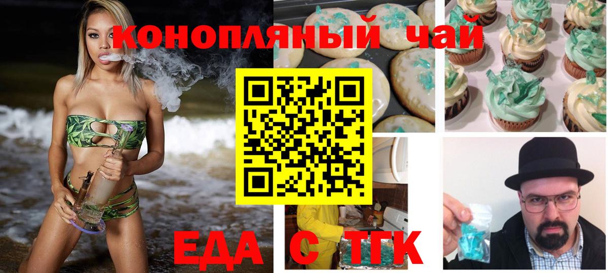 Canna-Cookies конопля Хабаровск