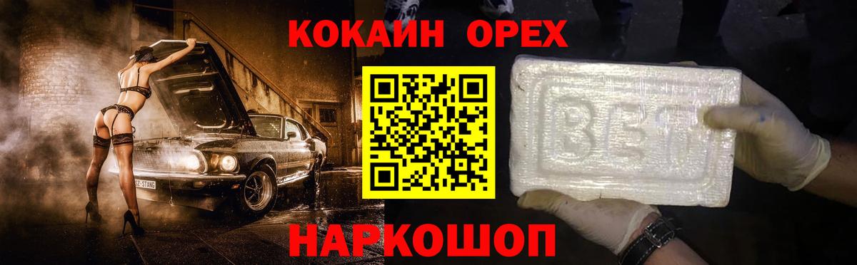 Хабаровск  цены наркотик  Кокаин Колумбийский  Вход с VPN  Cocaine 99% 
