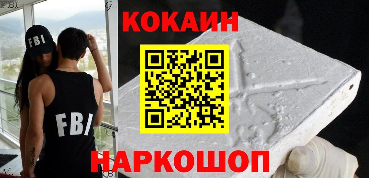 КОКАИН Боливия Хабаровск