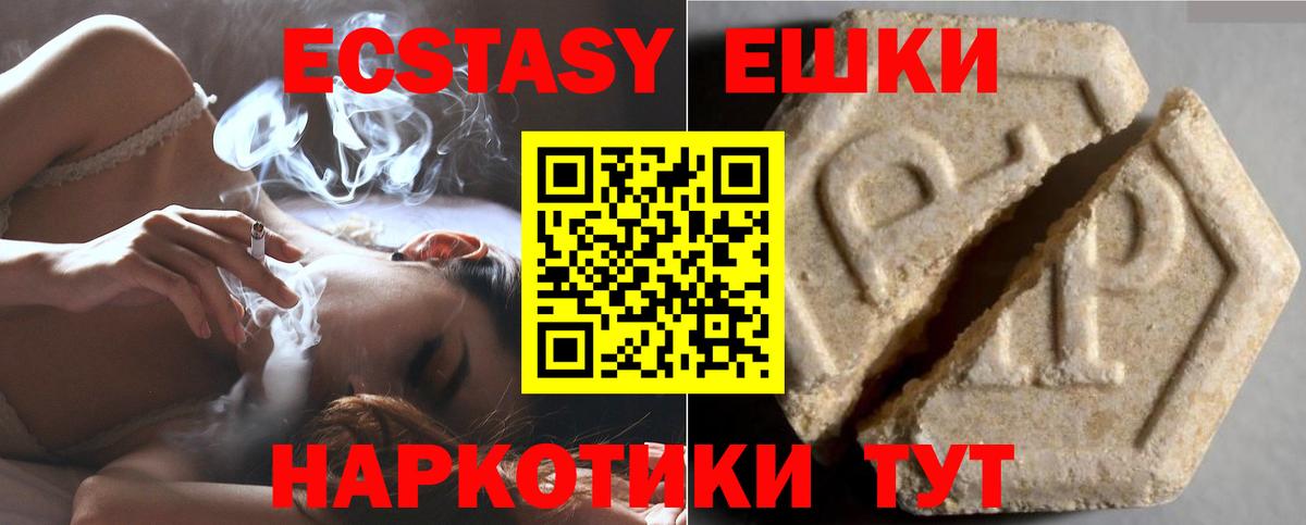 Экстази Punisher Хабаровск