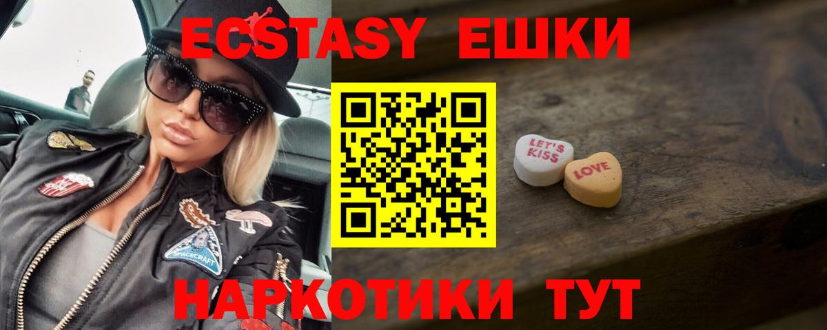 Экстази  Вход с VPN  Хабаровск  ЭКСТАЗИ круглые  Экстази louis Vuitton 