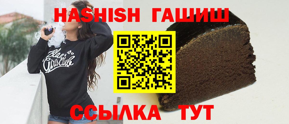 Хабаровск  ГАШИШ  ГАШ 40% ТГК  Вход с VPN  ГАШ убойный 