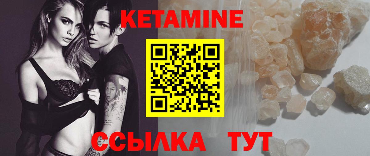 Хабаровск  Кетамин ketamine  Вход с VPN 