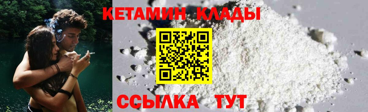 Кетамин VHQ Хабаровск