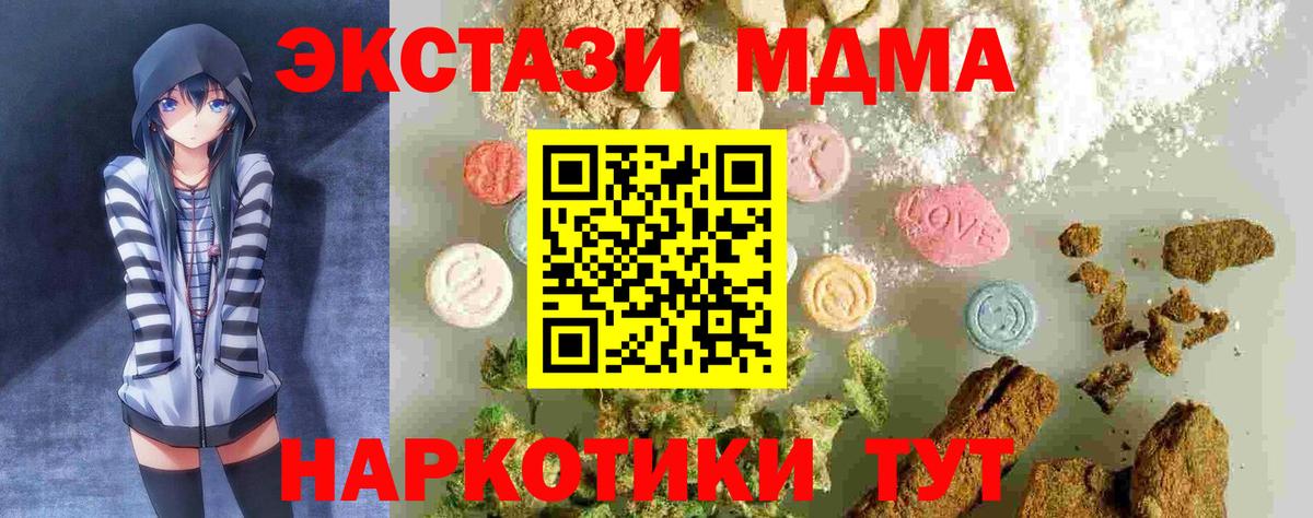 Хабаровск  MDMA молли  MDMA  MDMA молли  Вход с VPN 
