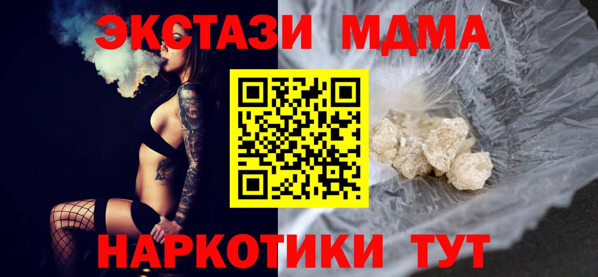 МДМА VHQ Хабаровск