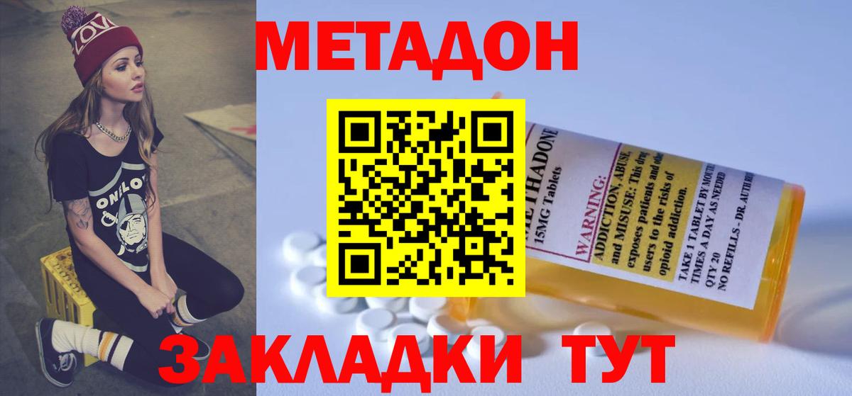 блэк спрут как войти  МЕТАДОН кристалл  Вход с VPN  Хабаровск 